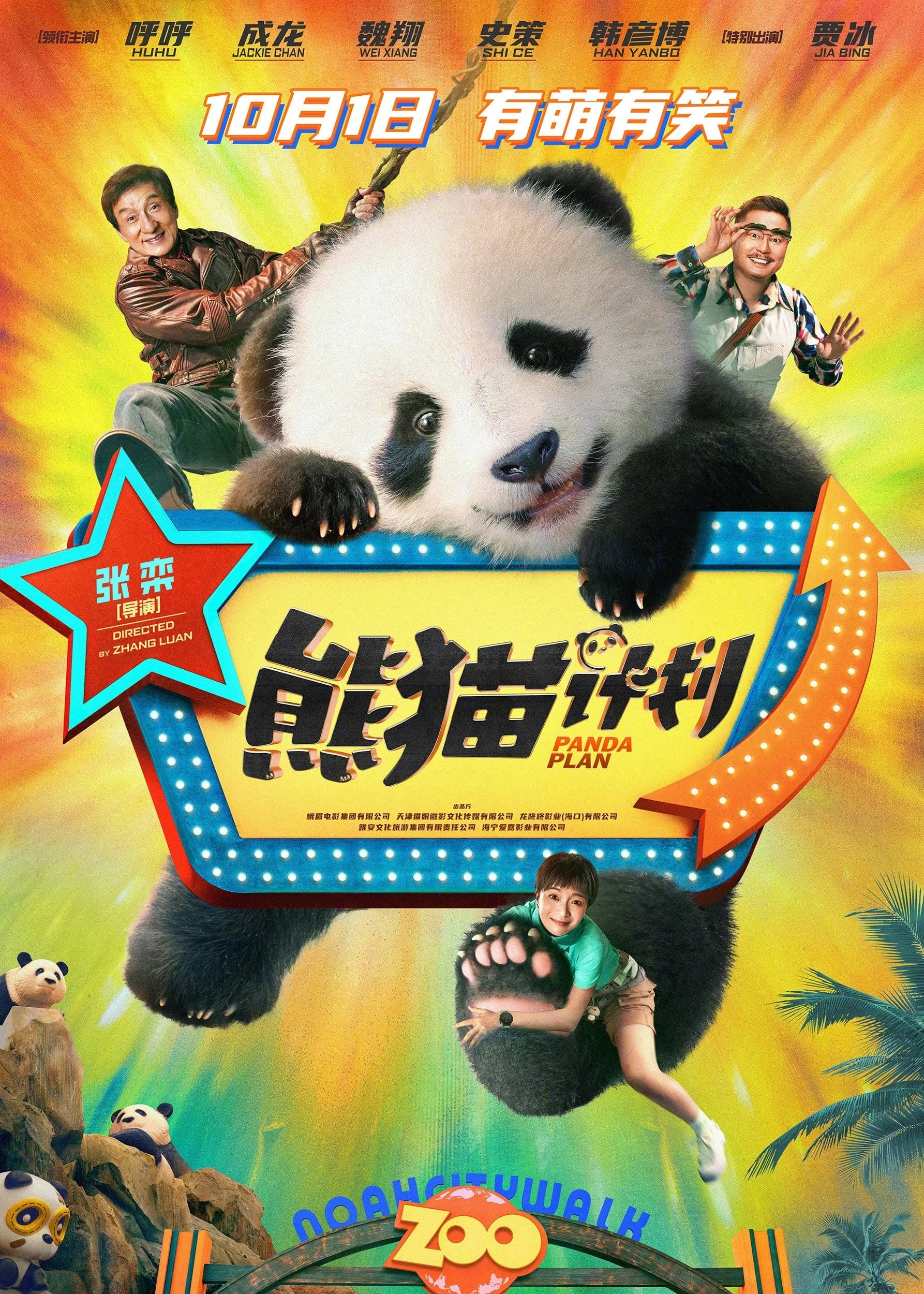 Xem phim Kế Hoạch Panda - Full HD Vietsub