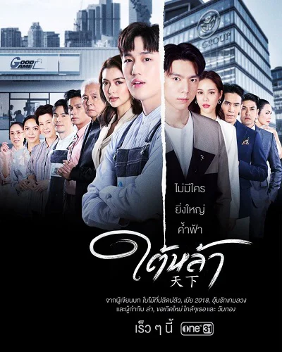 Xem phim Kẻ Truyền Thừa - Full HD Vietsub