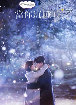 Xem phim Khi Nàng Say Giấc - Full HD Vietsub