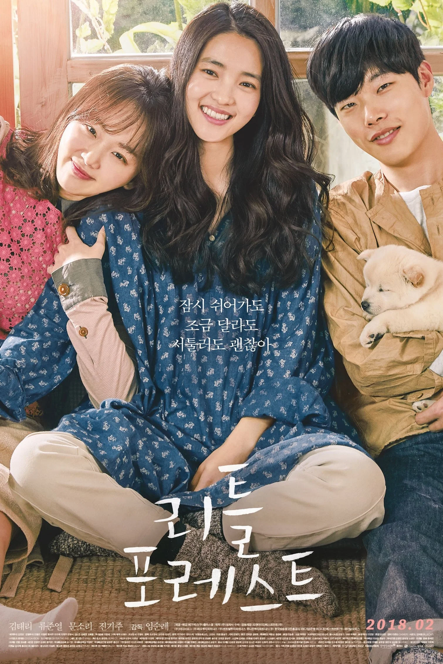 Xem phim Khu Rừng Nhỏ - Full HD Vietsub