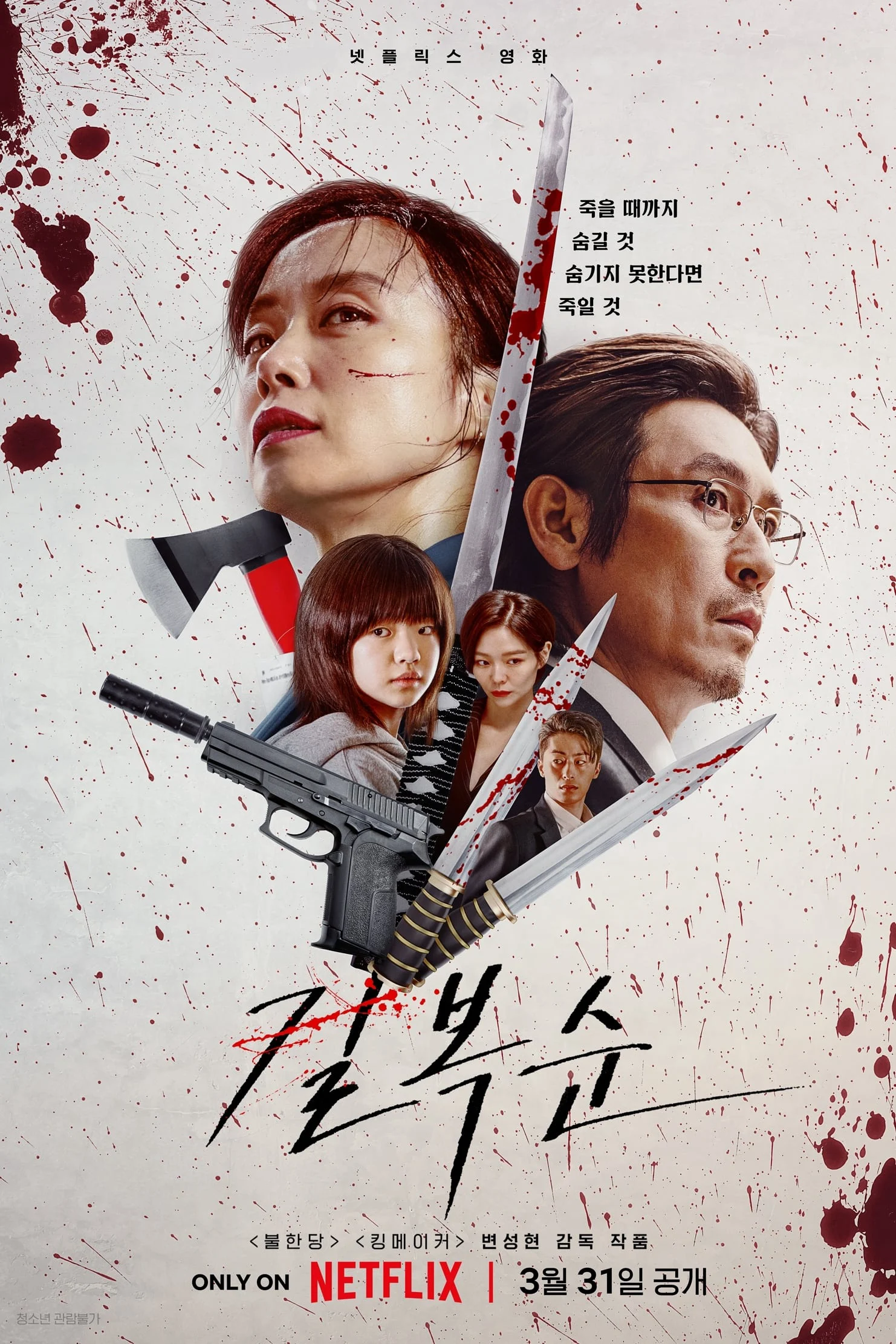 Xem phim Kill Bok Soon - Full HD Vietsub