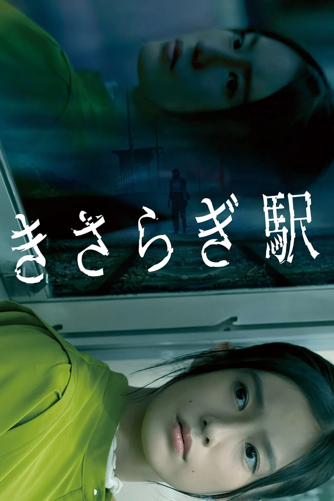 Xem phim Kisaragi: Nhà Ga Nuốt Chửng - Full HD Vietsub