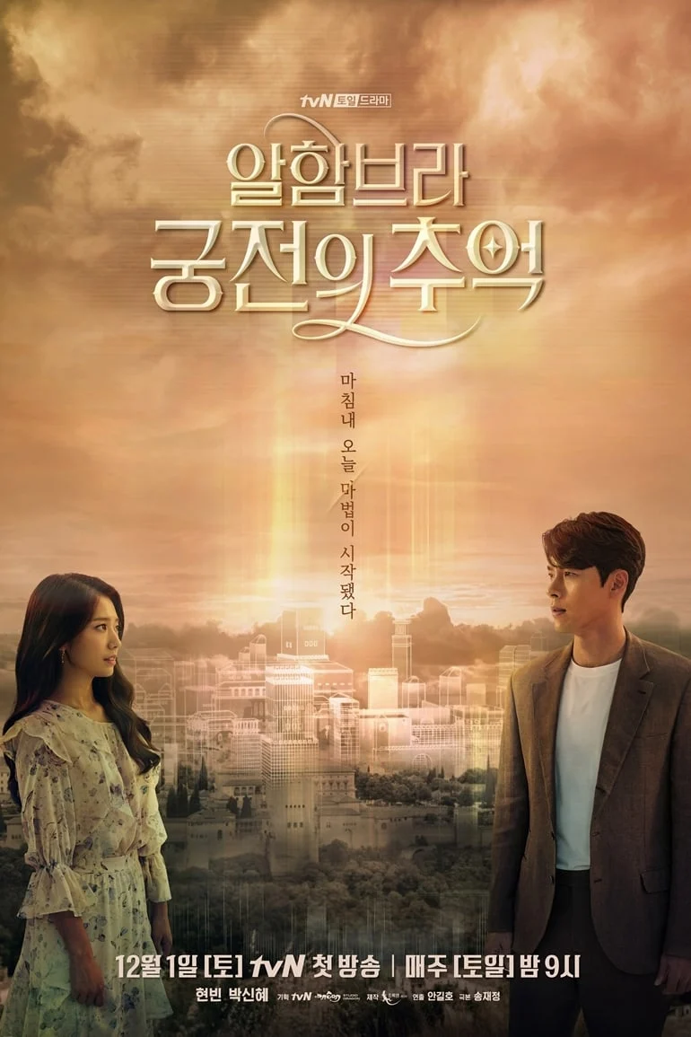 Xem phim Ký ức Alhambra - Full HD Vietsub