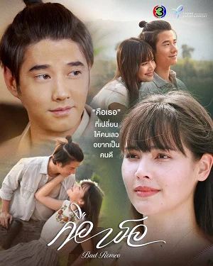 Xem phim Là Em - Full HD Vietsub