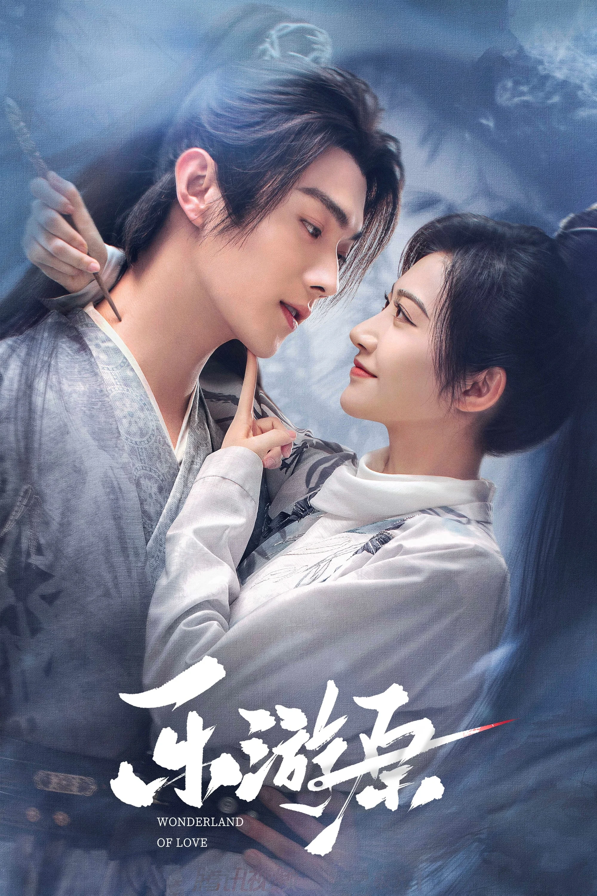 Xem phim Lạc Du Nguyên - Full HD Vietsub