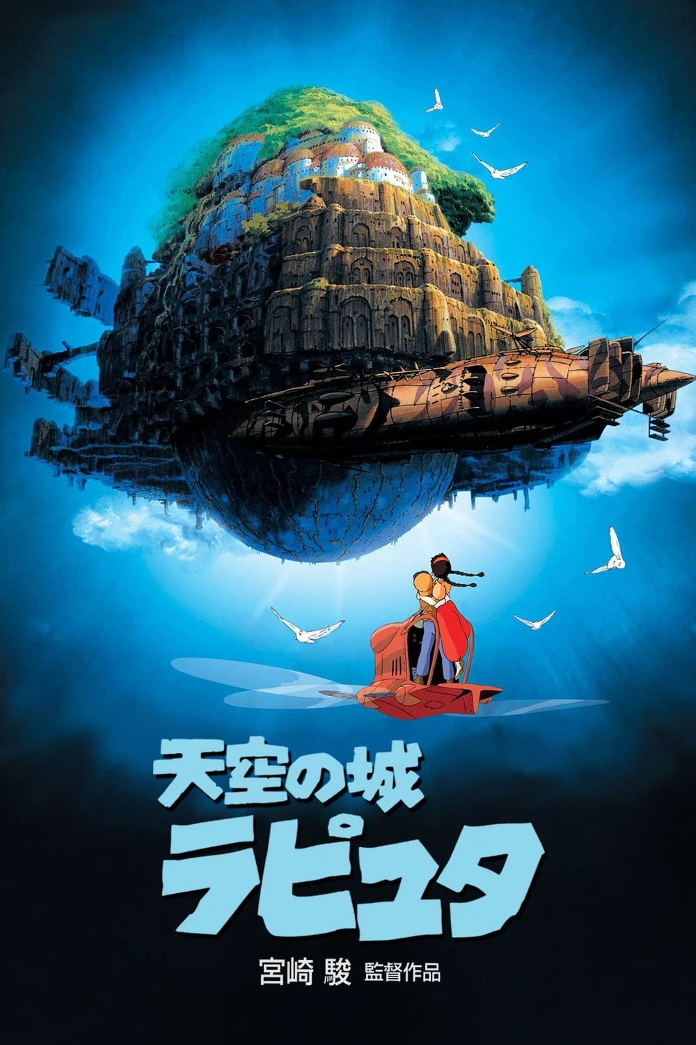 Xem phim Laputa: Lâu Đài Trên Không - Full HD Vietsub