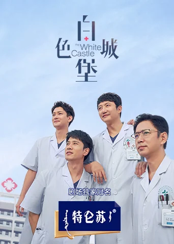 Xem phim Lâu Đài Màu Trắng - Full HD Vietsub