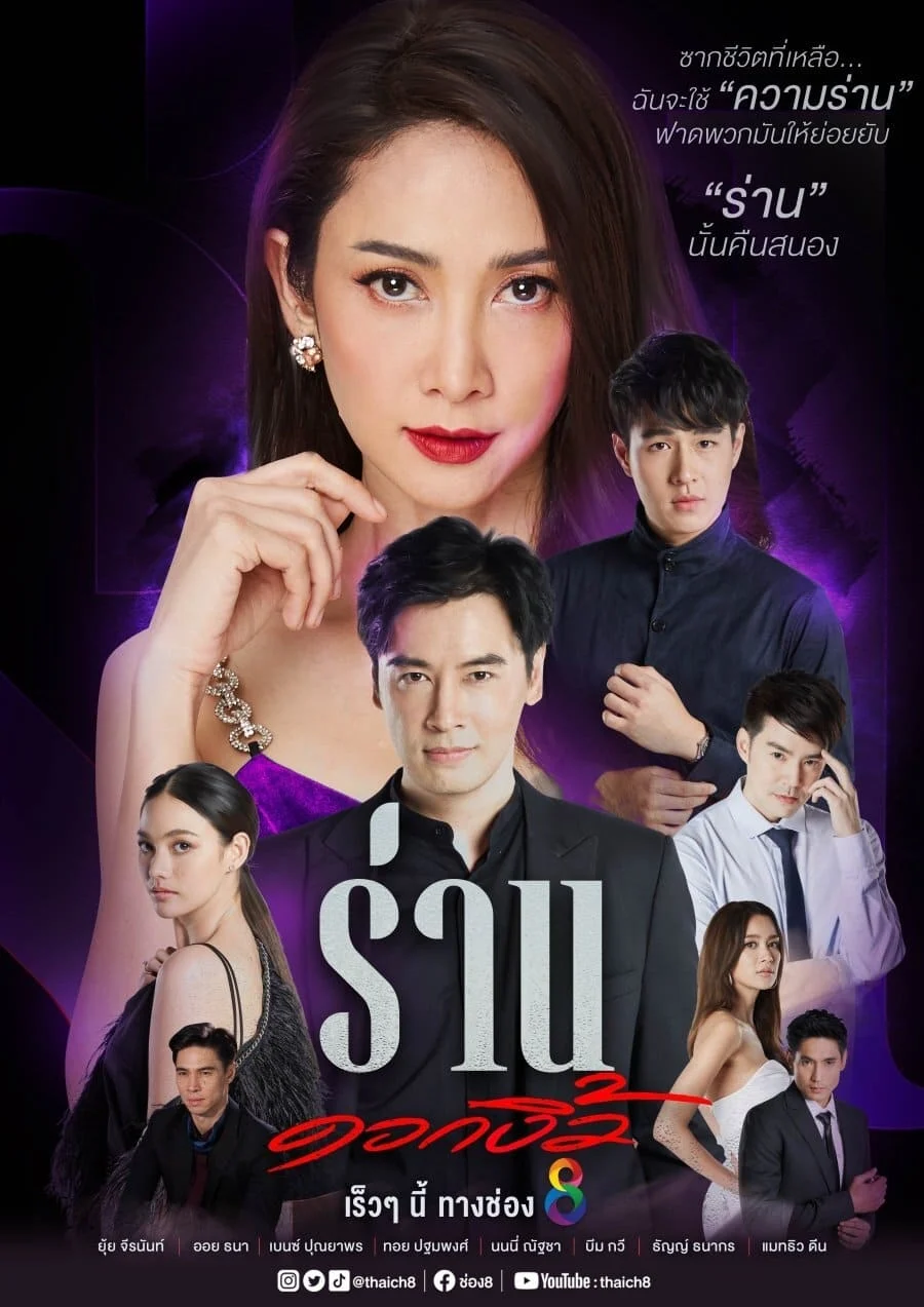 Xem phim Loài Hoa Danh Vọng - Full HD Vietsub
