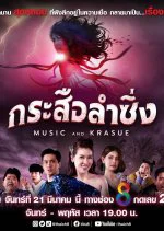 Xem phim Lời Nguyền Ma Lai - Full HD Vietsub