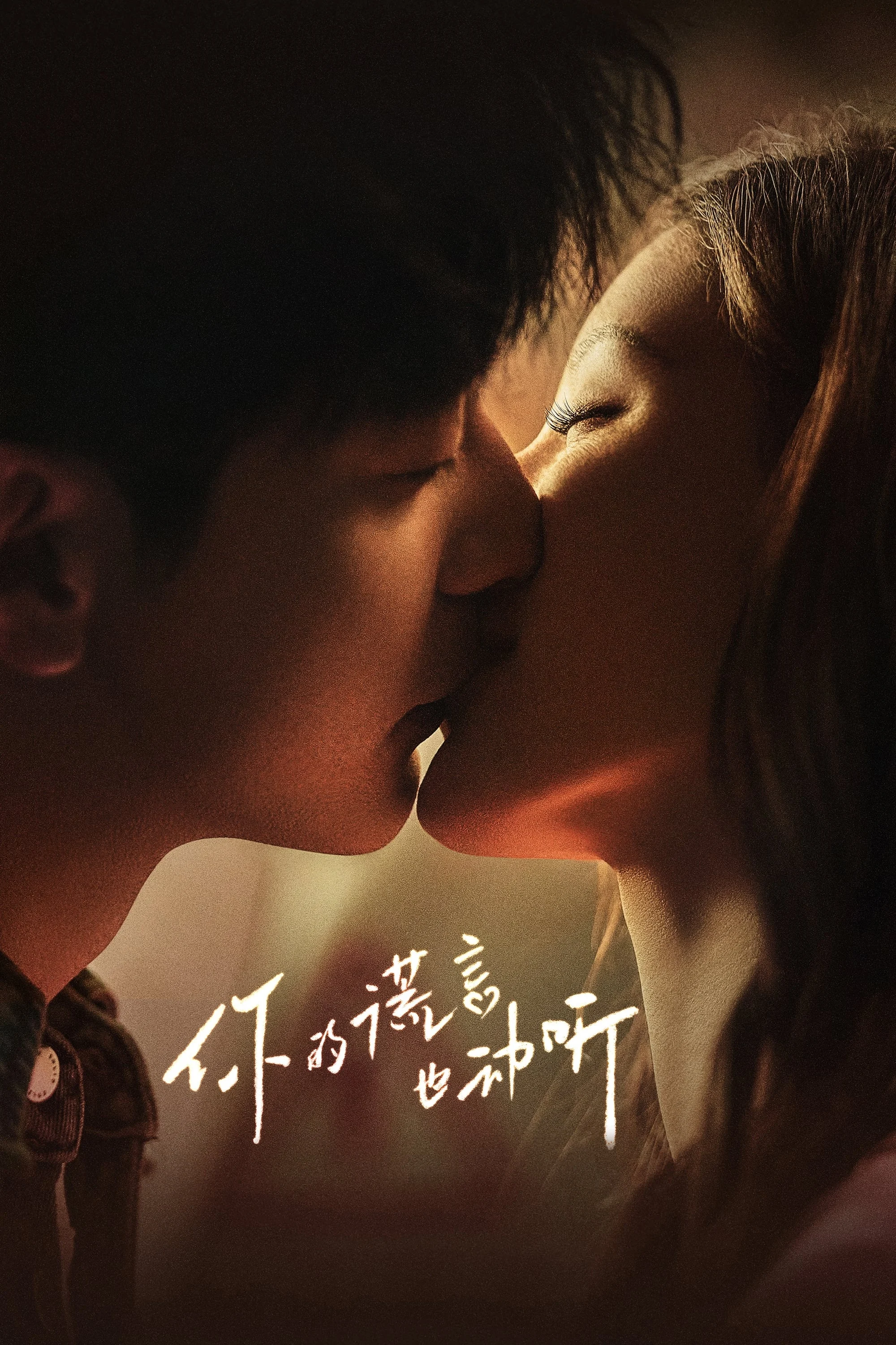 Xem phim Lời Nói Dối Của Em Cũng Dễ Nghe - Full HD Vietsub