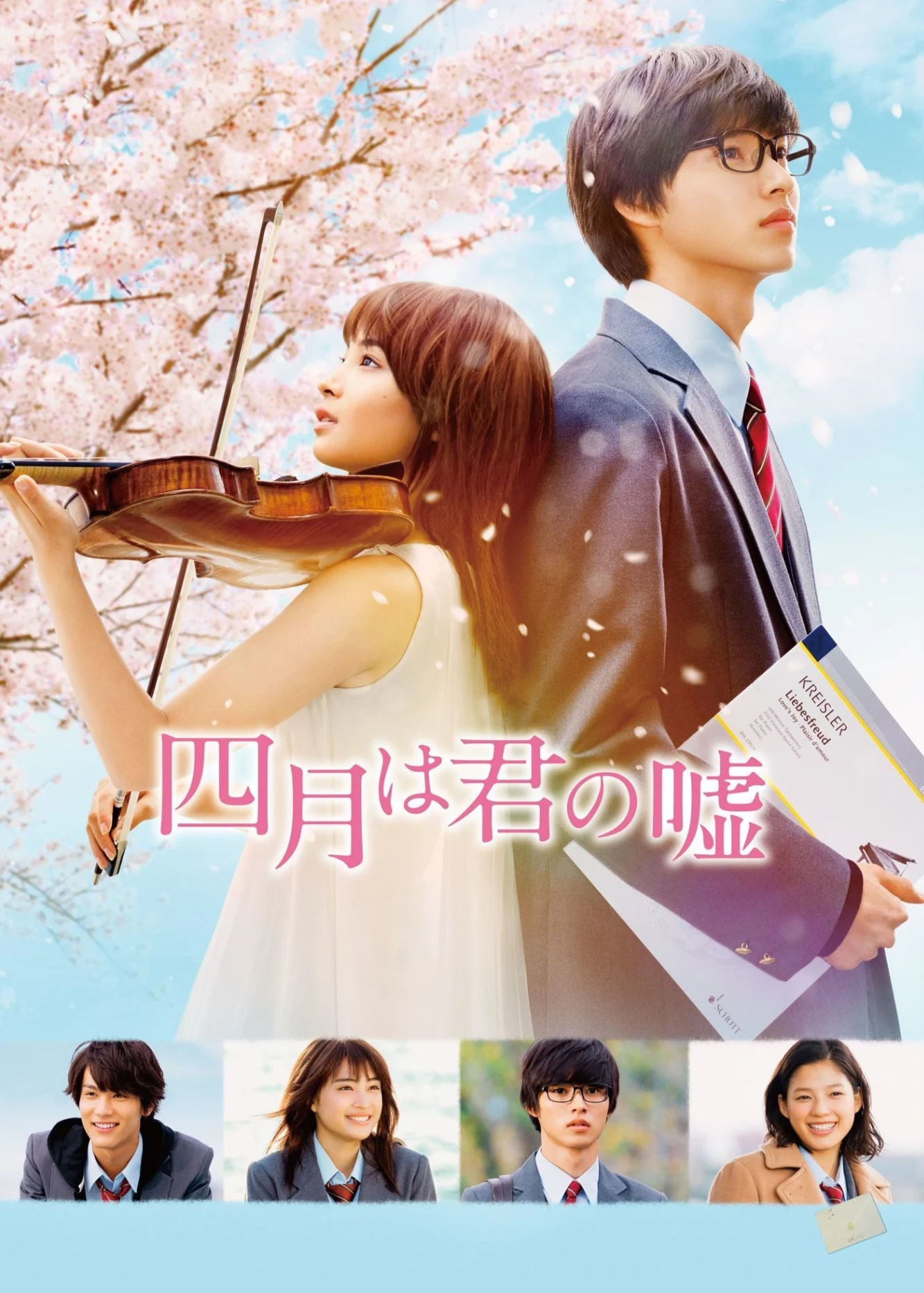 Xem phim Lời Nói Dối Tháng Tư - Full HD Vietsub