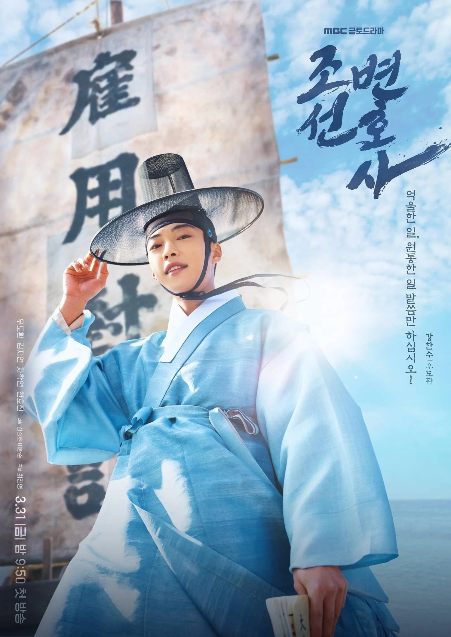 Xem phim Luật Sư Thời Joseon - Full HD Vietsub