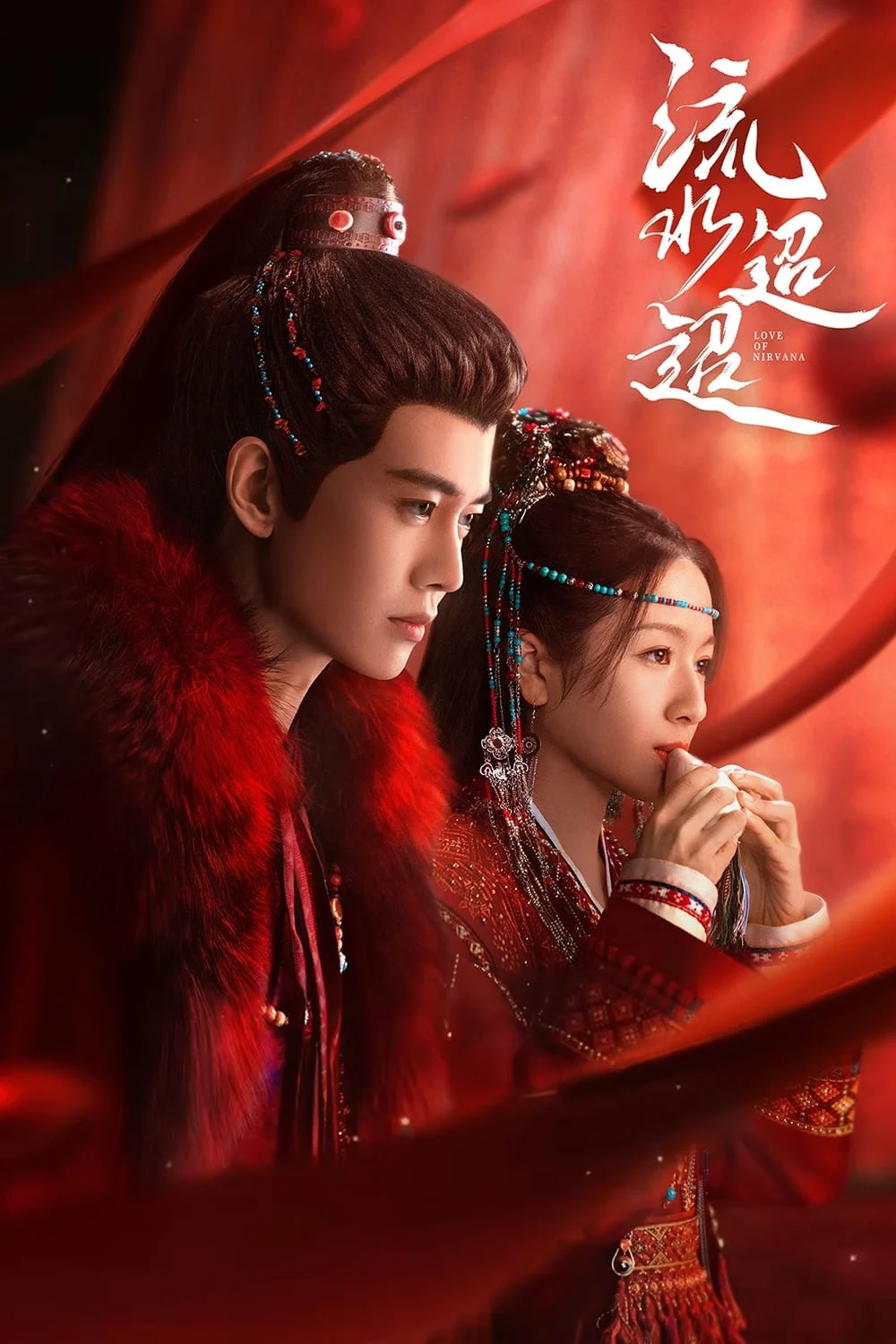 Xem phim Lưu Thủy Điều Điều - Full HD Vietsub