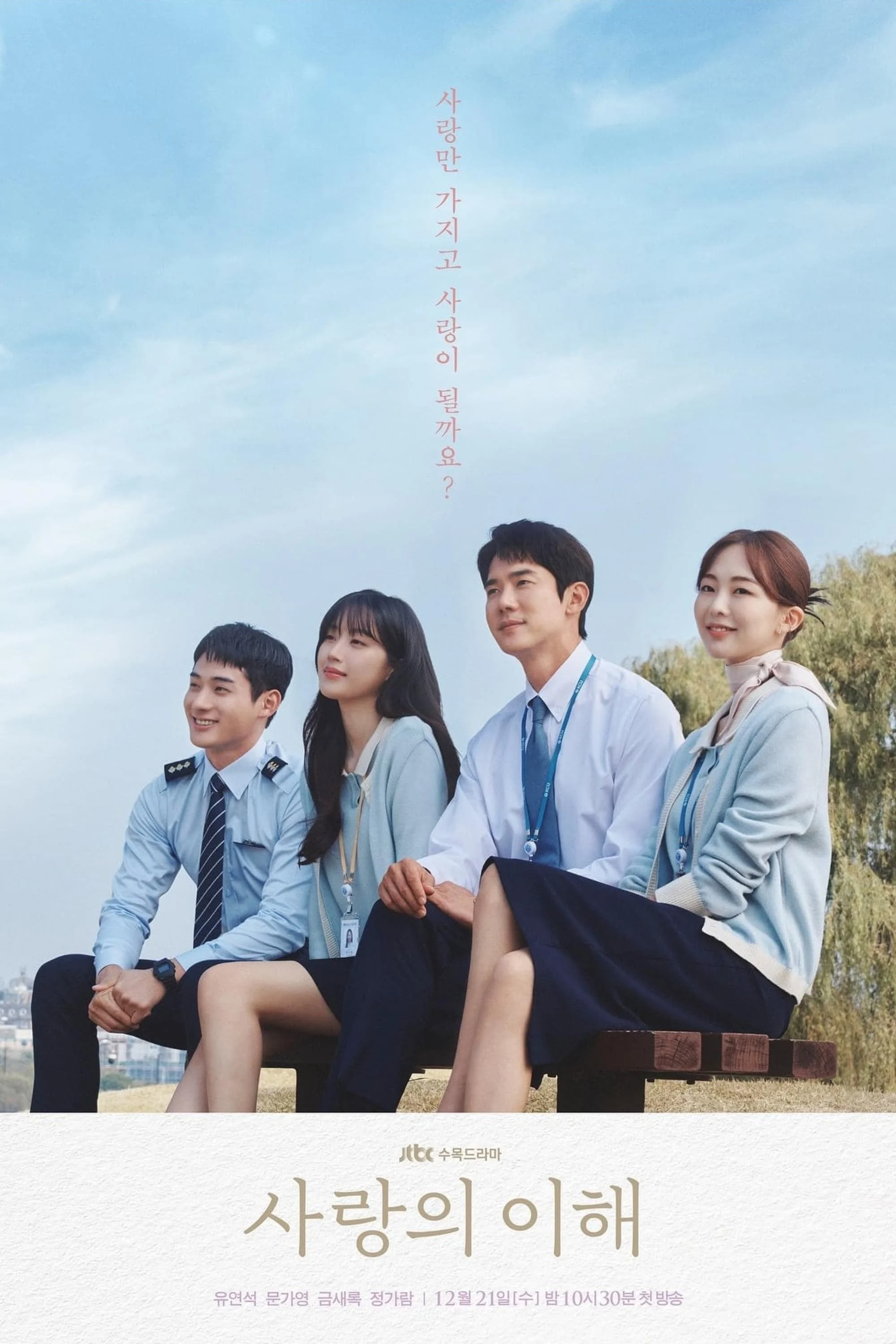 Xem phim Lý Giải Tình Yêu - Full HD Vietsub
