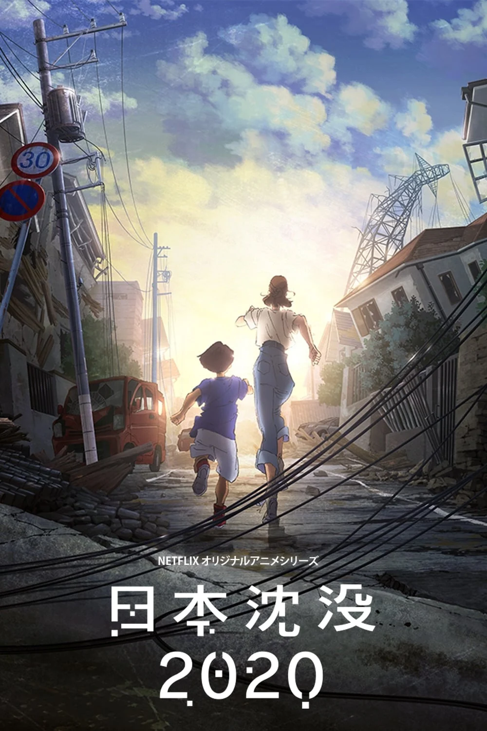 Xem phim Mặt Trời Chìm Đáy Biển: 2020 - Full HD Vietsub
