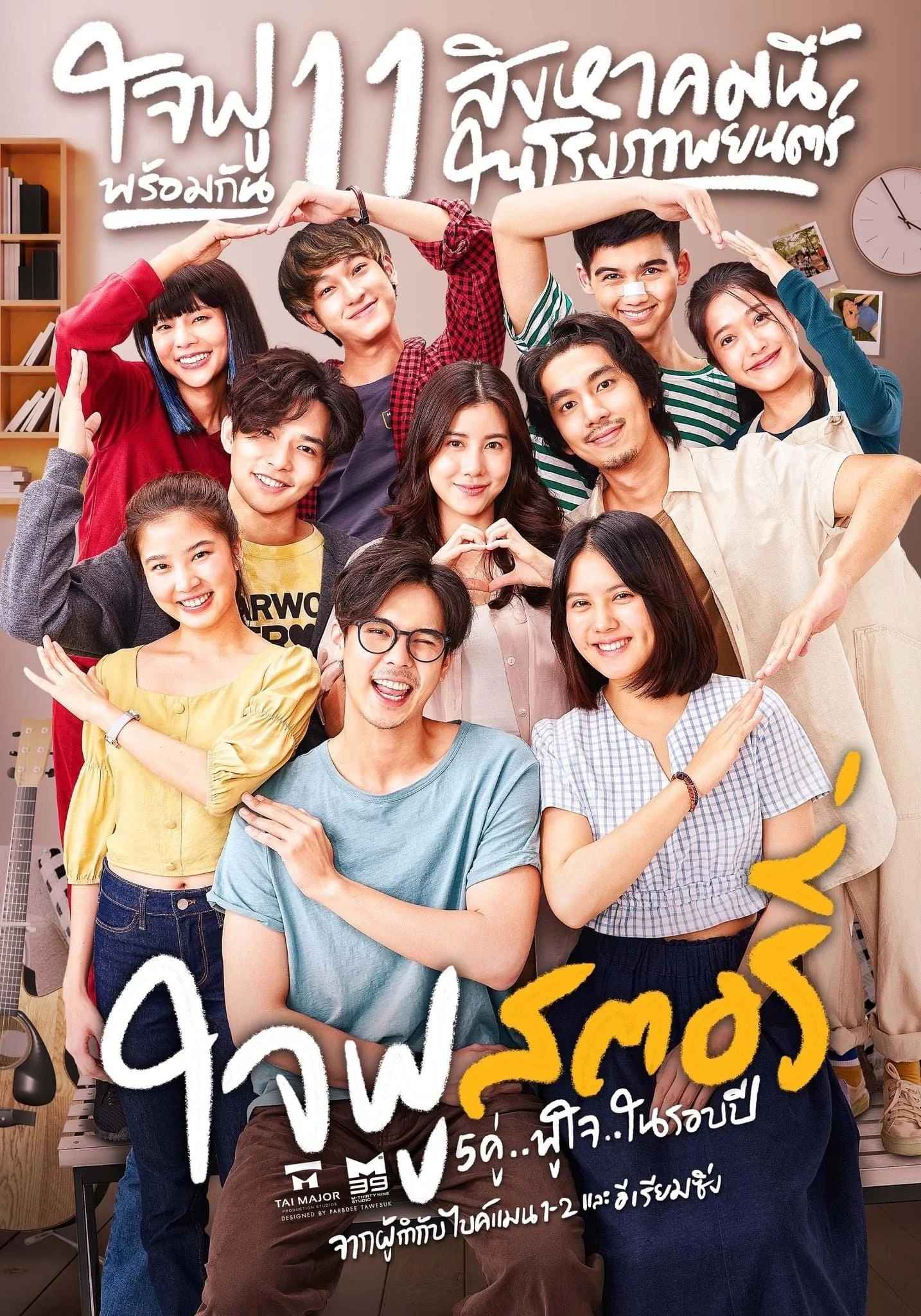 Xem phim Mình Yêu Nhau Đi - Full HD Vietsub