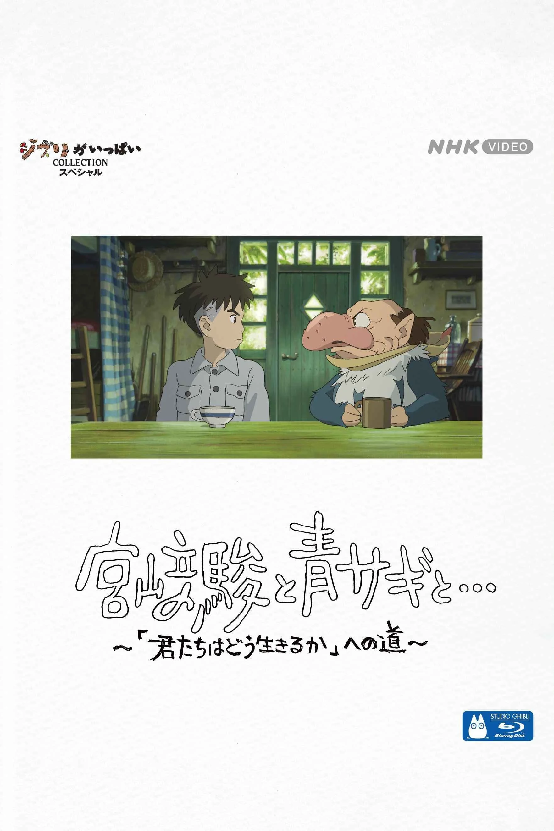 Xem phim Miyazaki Hayao và Chim Diệc - Full HD Vietsub