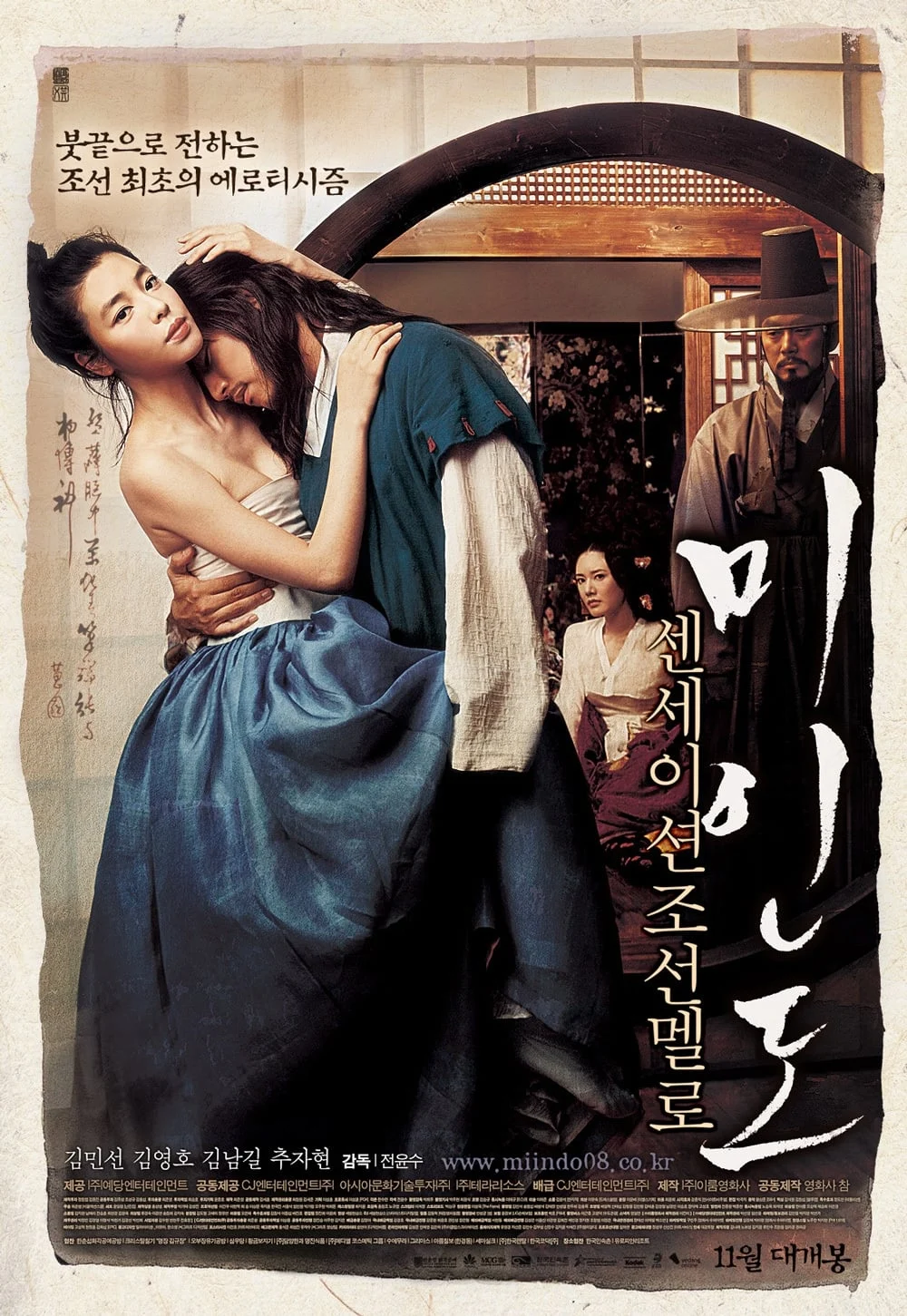 Xem phim Mỹ Nhân Đồ - Full HD Vietsub