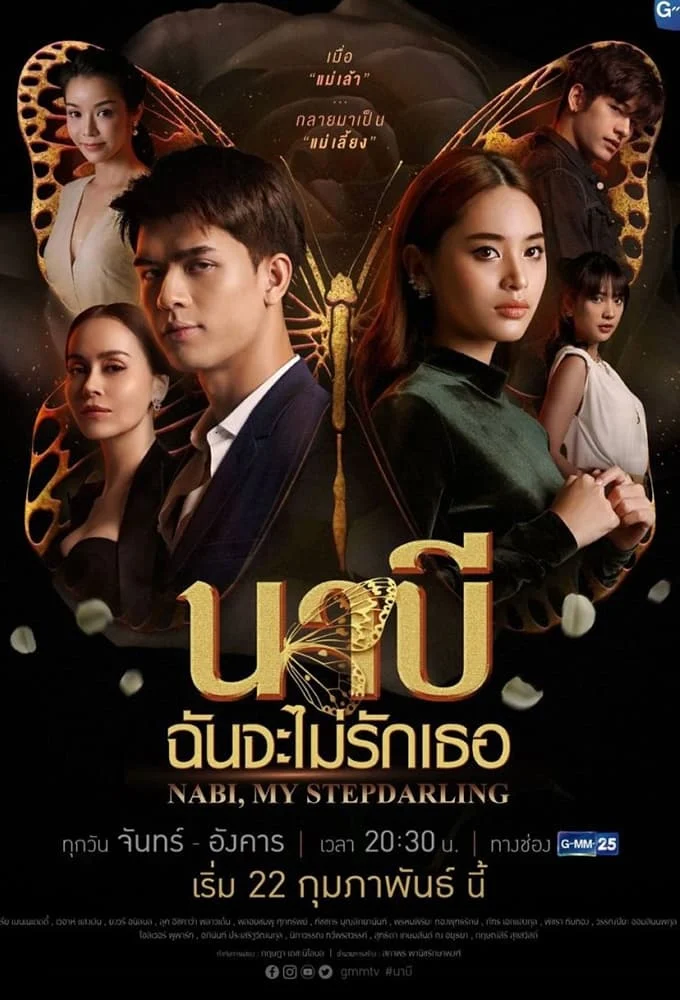 Xem phim Nabi, Tôi Sẽ Không Yêu Em - Full HD Vietsub