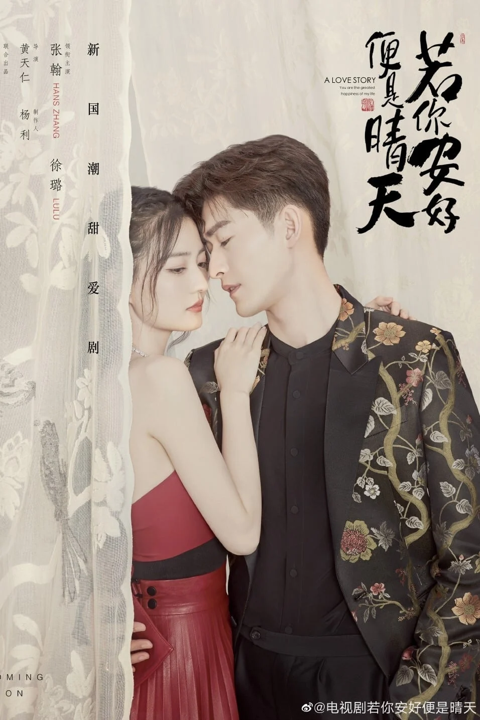 Xem phim Nếu Em Bình An Đó Mới Là Ngày Đẹp Trời - Full HD Vietsub
