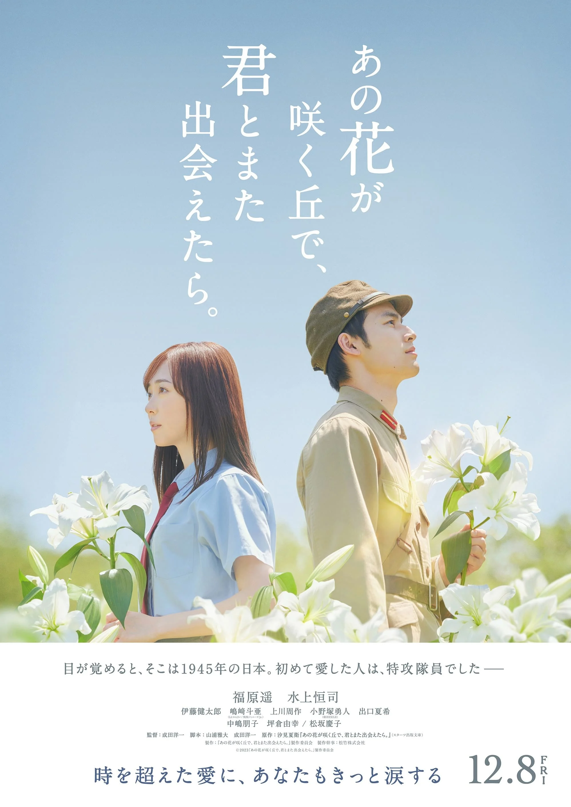 Xem phim Nếu Gặp Lại Em Trên Ngọn Đồi Hoa Nở - Full HD Vietsub