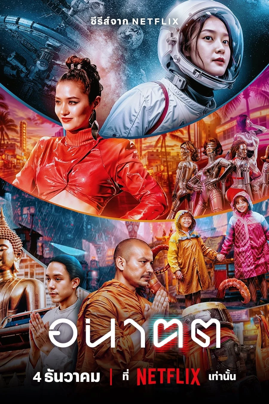 Xem phim Ngày mai và tôi - Full HD Vietsub