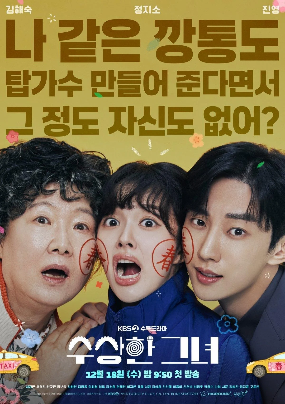 Xem phim Ngoại Già Hồi Xuân - Full HD Vietsub