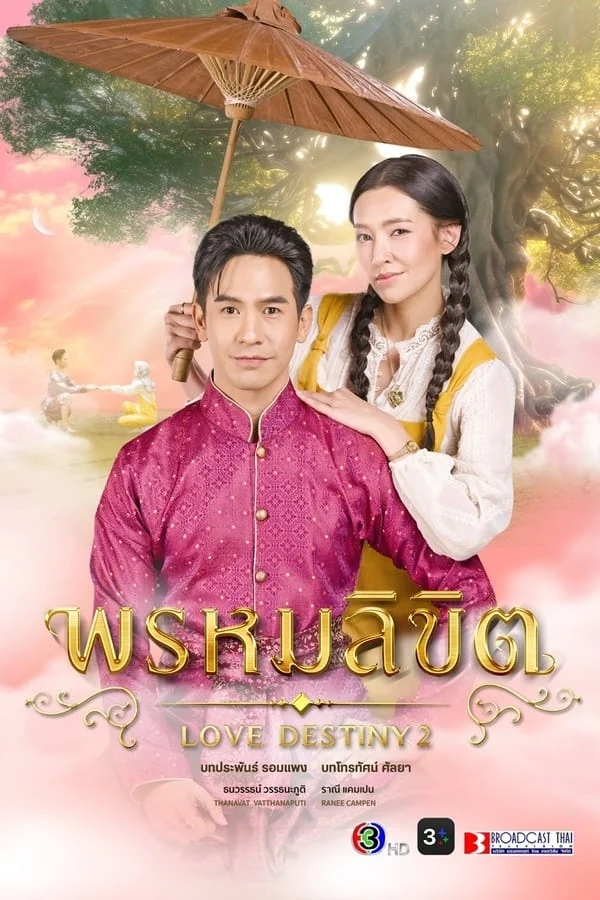Xem phim Ngược Dòng Thời Gian Để Yêu Anh 2 - Full HD Vietsub