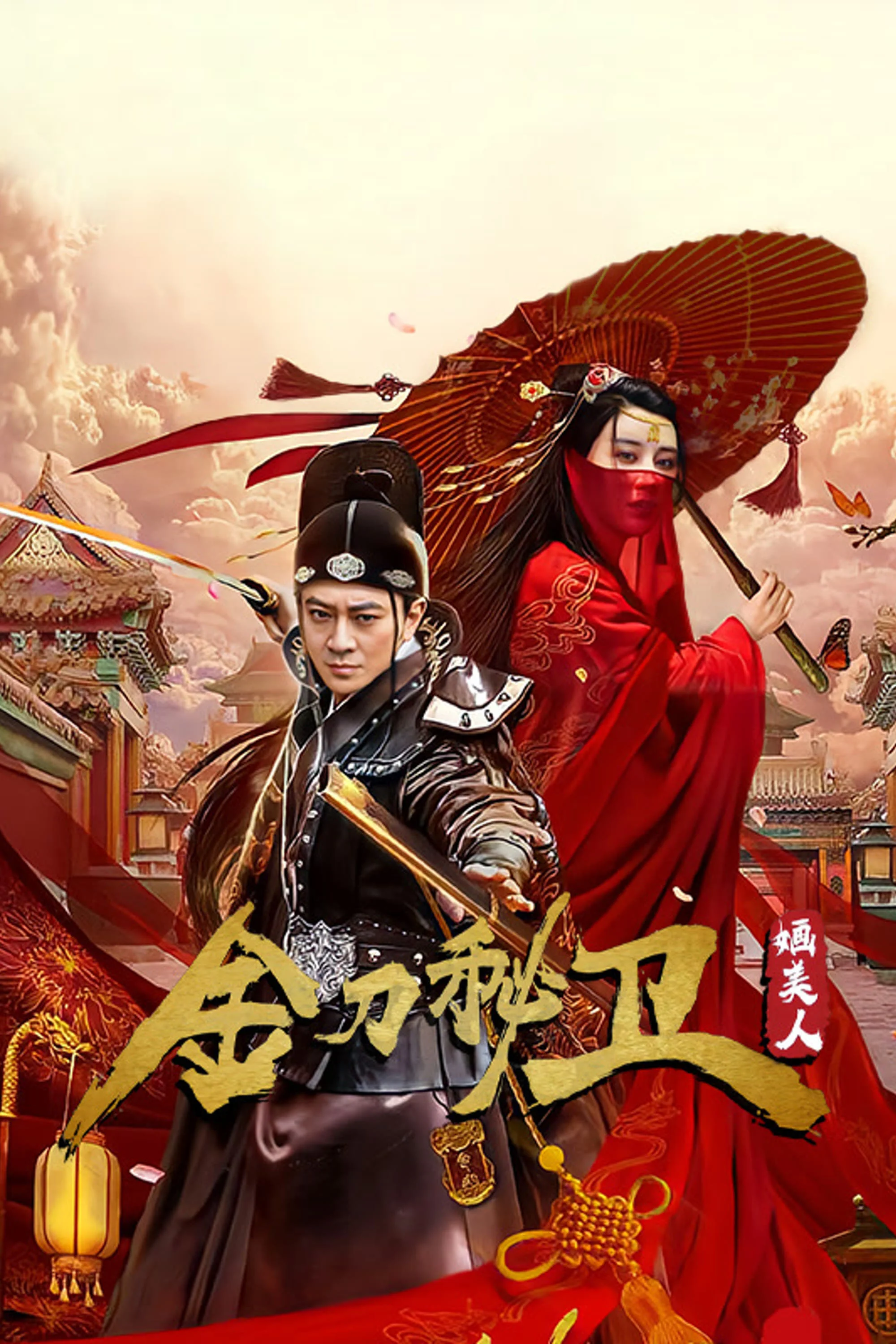 Xem phim Người Đẹp Cận Vệ - Full HD Vietsub