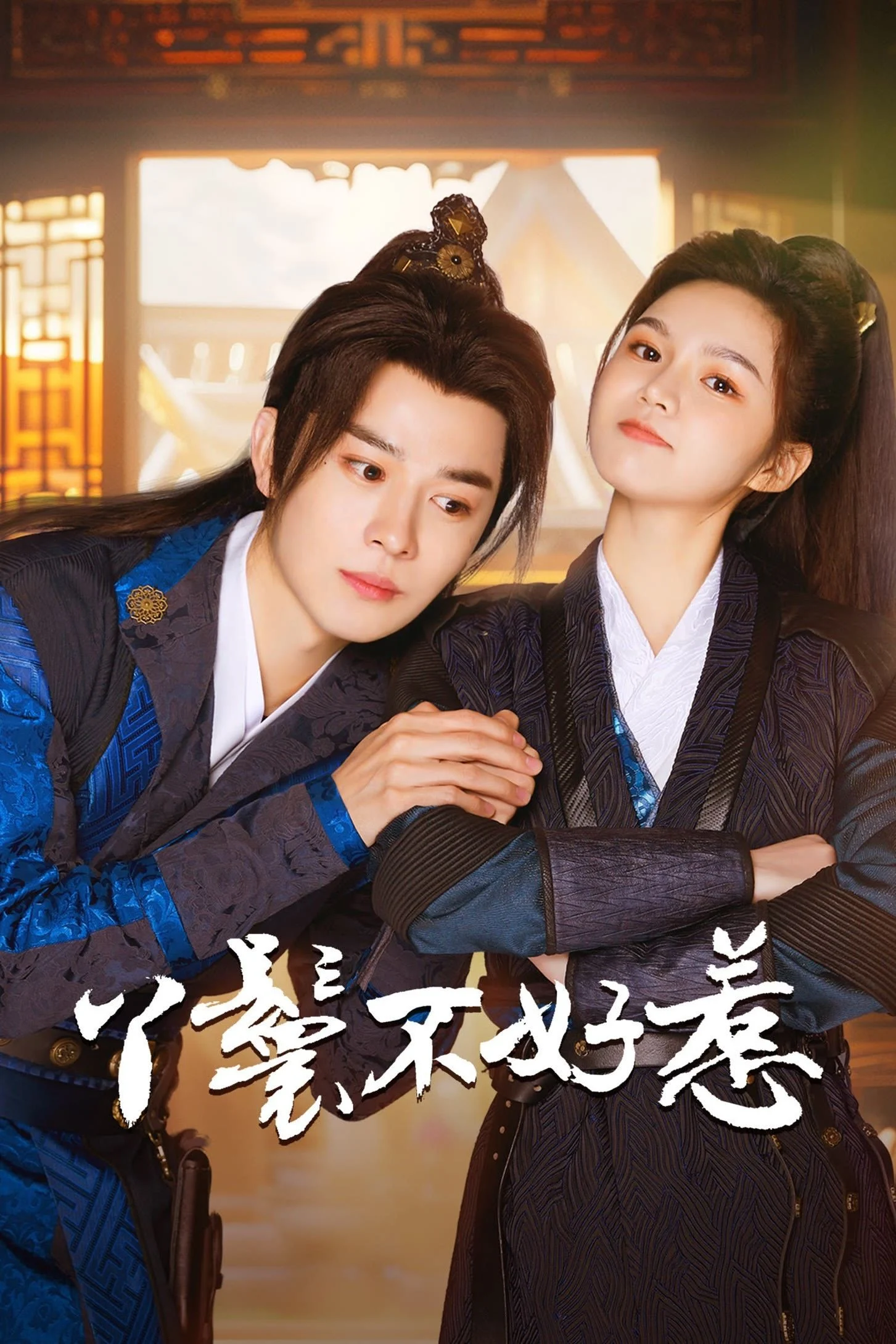 Xem phim Nha Hoàn Không Dễ Chọc - Full HD Vietsub
