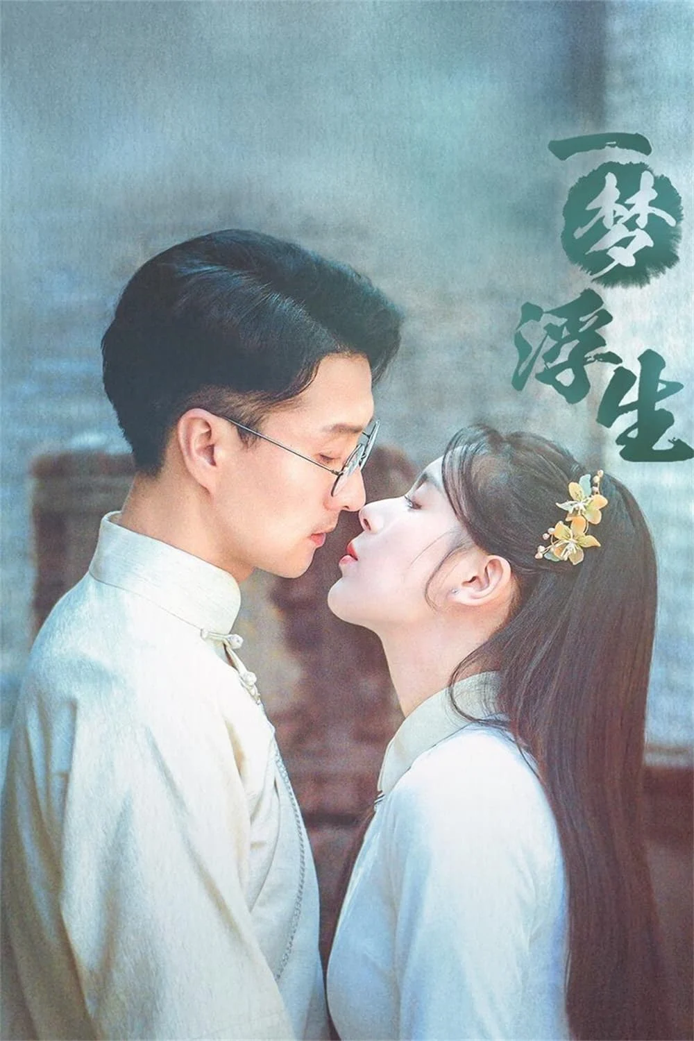 Xem phim Nhất Mộng Phù Sinh - Full HD Vietsub