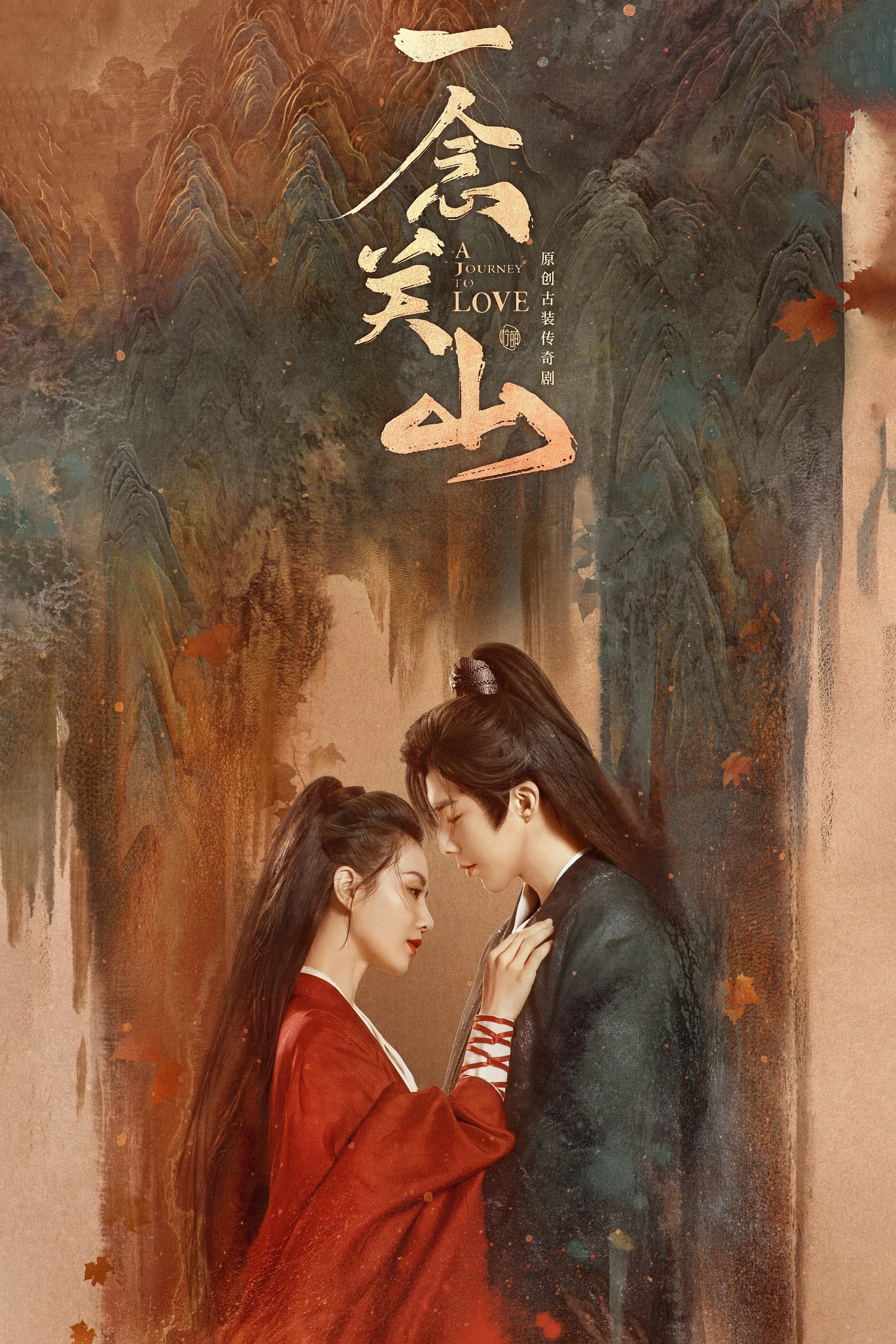 Xem phim Nhất Niệm Quan Sơn - Full HD Vietsub