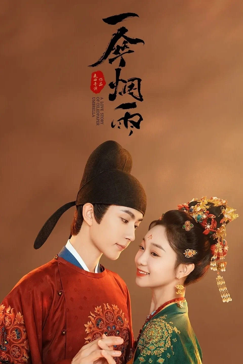 Xem phim Nhất Tán Yên Vũ - Full HD Vietsub