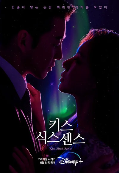 Xem phim Nụ Hôn Của Giác Quan Thứ Sáu - Full HD Vietsub