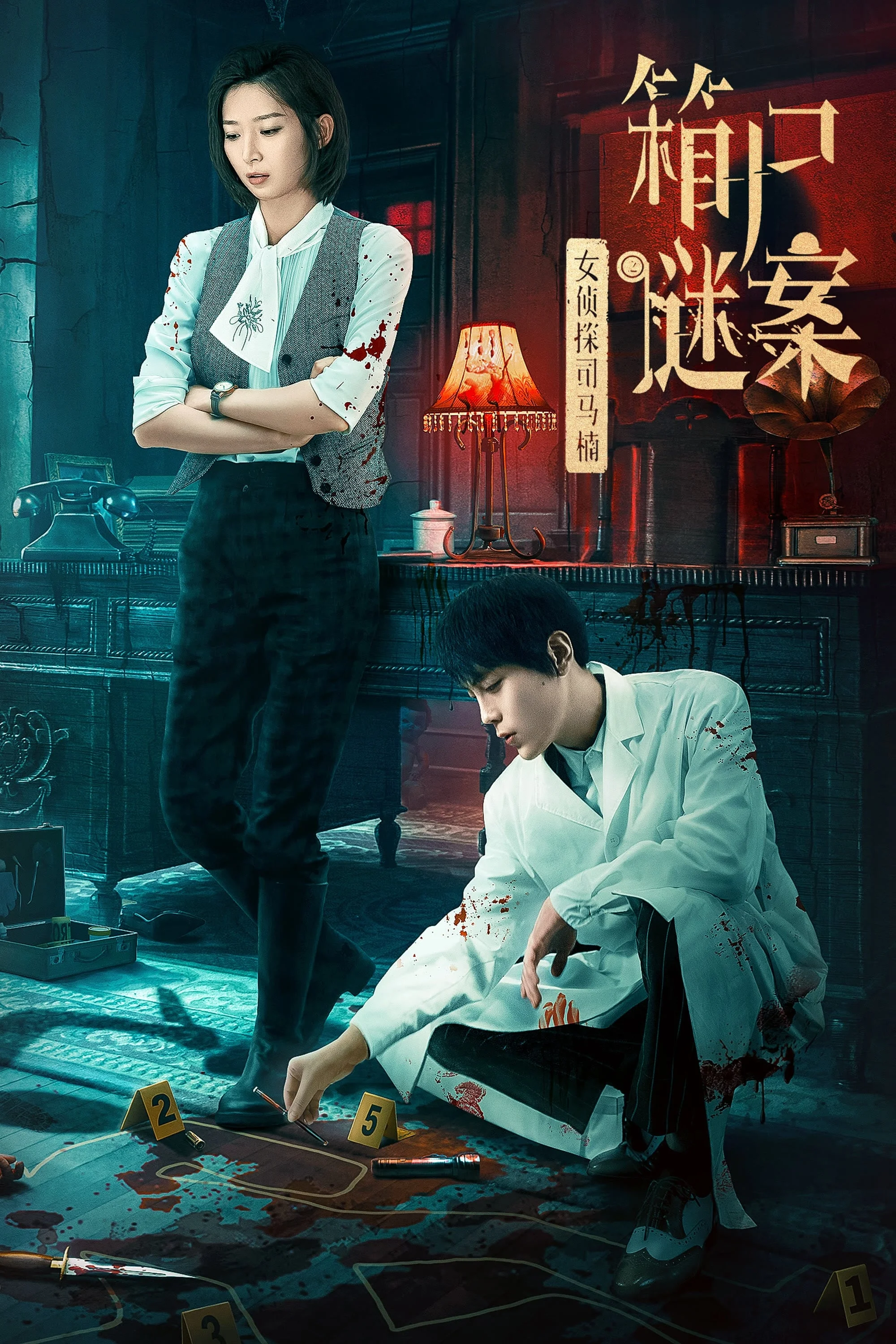 Xem phim Nữ Thám Tử Tư Mã Nam: Vụ Án Bí Ẩn Xác Trong Rương - Full HD Vietsub