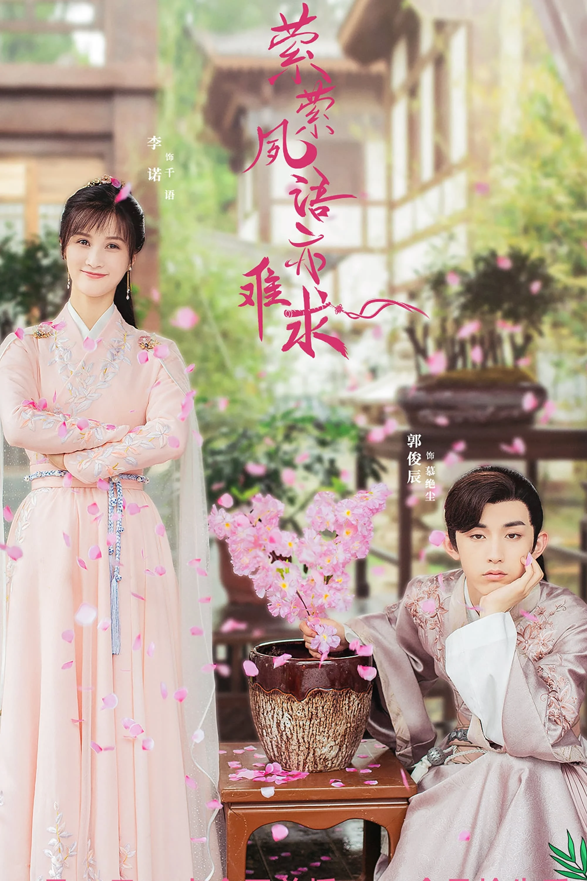 Xem phim Oanh Oanh Túc Ngữ Diệc Nan Cầu - Full HD Vietsub