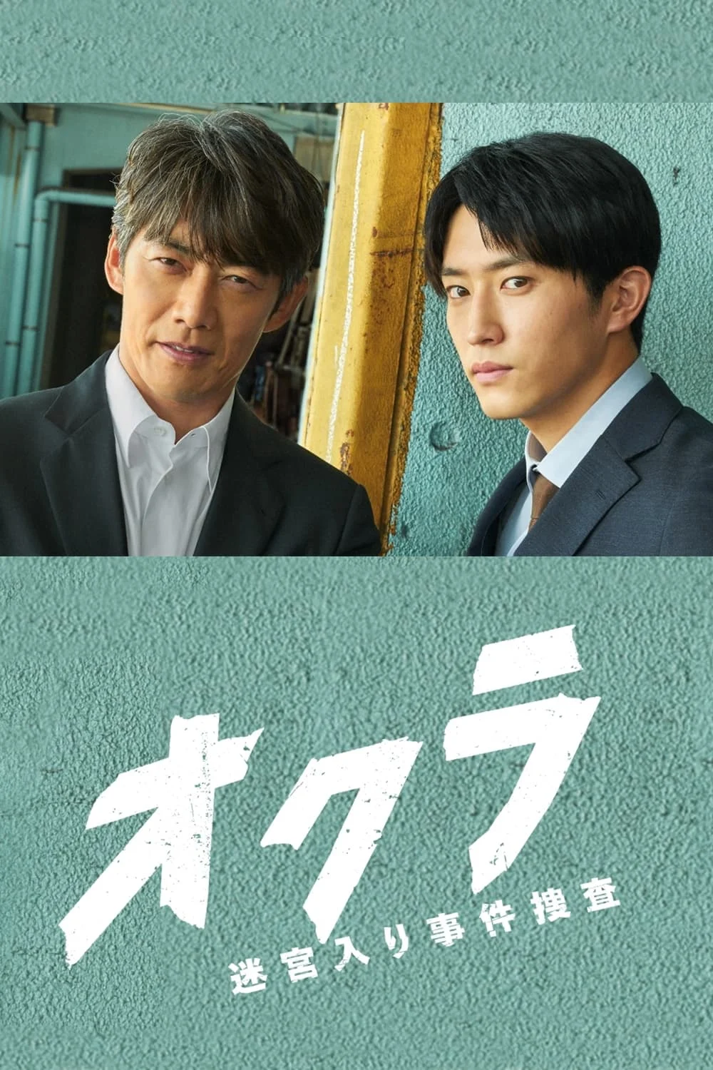 Xem phim Okura: Đội điều tra tồn án - Full HD Vietsub