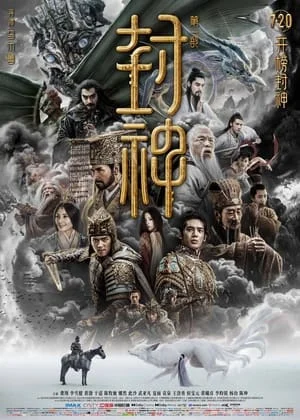 Xem phim Phong Thần 1: Tam Bộ Khúc - Full HD Vietsub