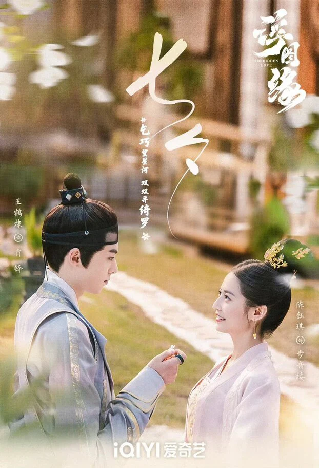 Xem phim Phù Đồ Duyên - Full HD Vietsub