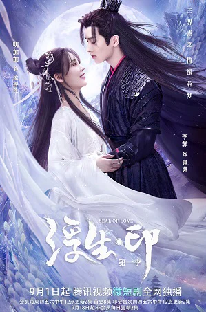 Xem phim Phù Sinh Ấn - Full HD Vietsub