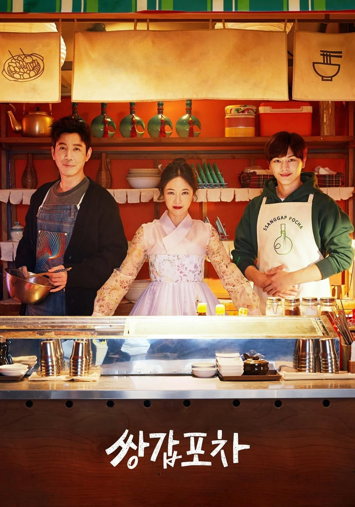 Xem phim Quán Bar Di Động Bí Ẩn - Full HD Vietsub