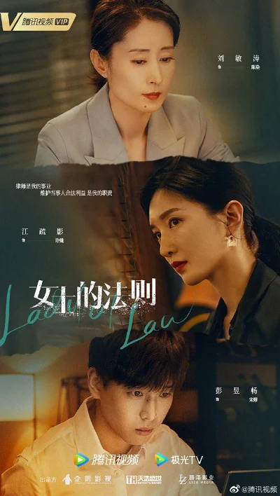 Xem phim Quy Tắc Của Quý Cô - Full HD Vietsub