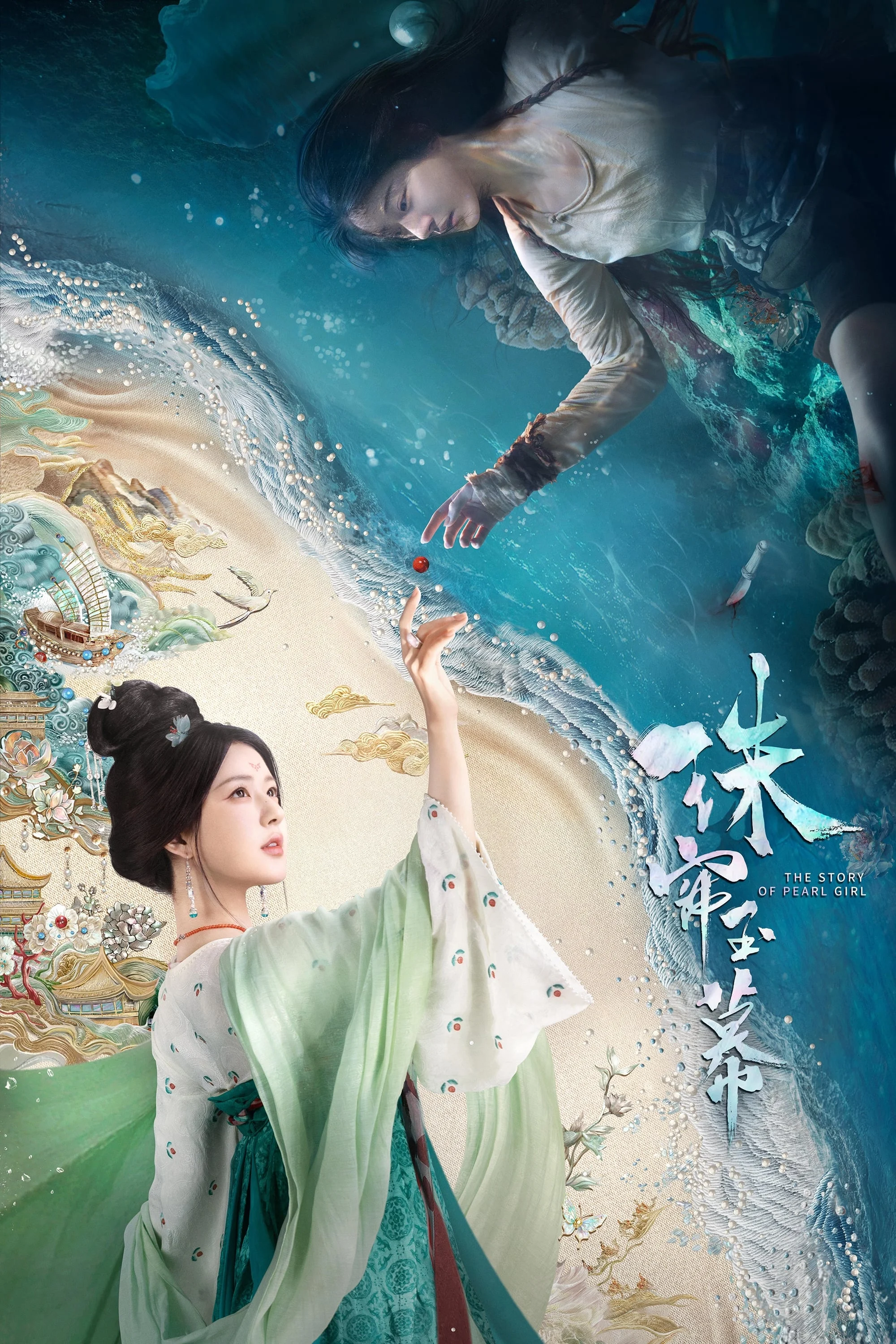 Xem phim Rèm Ngọc Châu Sa - Full HD Vietsub