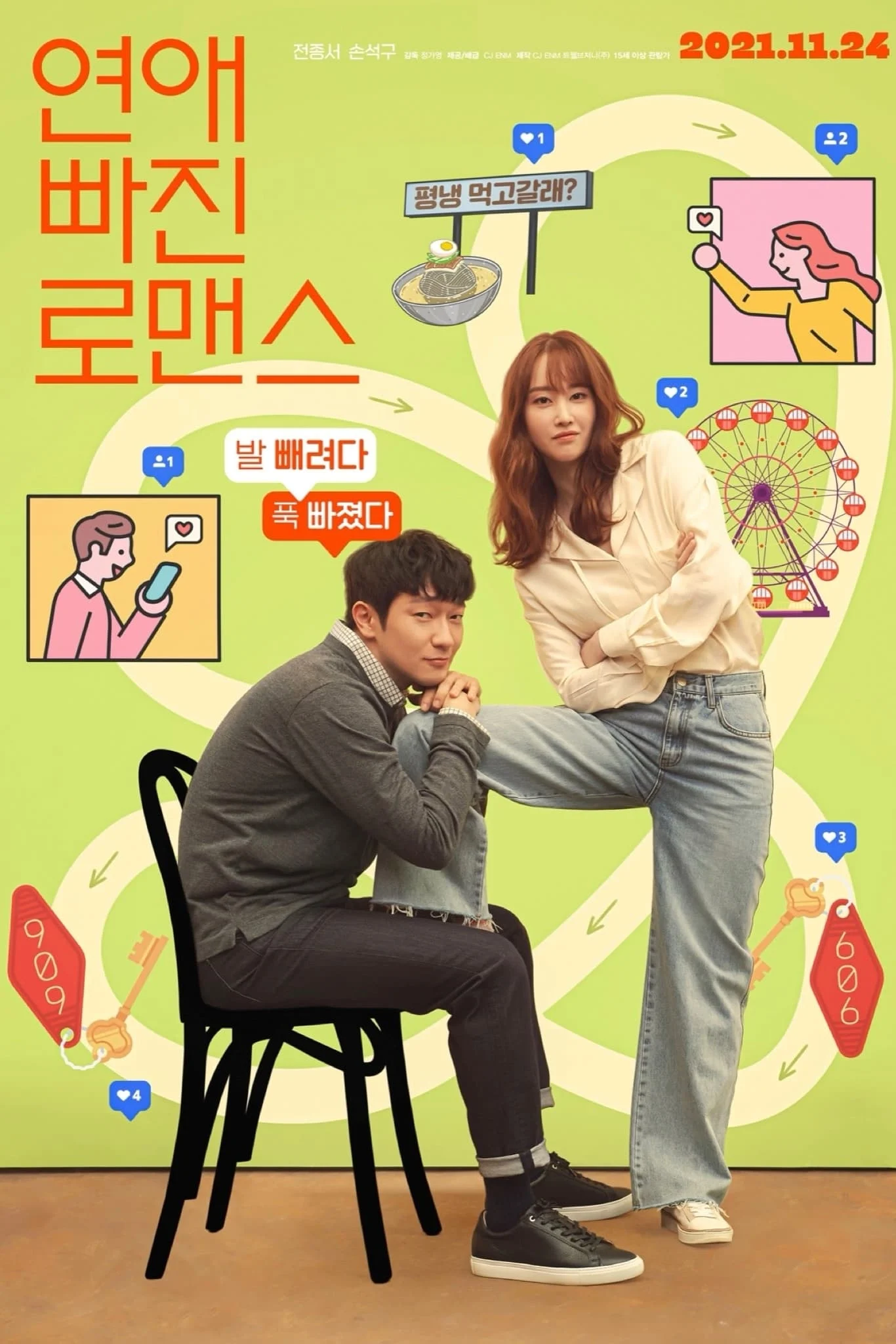 Xem phim Rung Động Ngọt Ngào - Full HD Vietsub