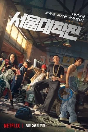 Xem phim Rượt đuổi Seoul - Full HD Vietsub