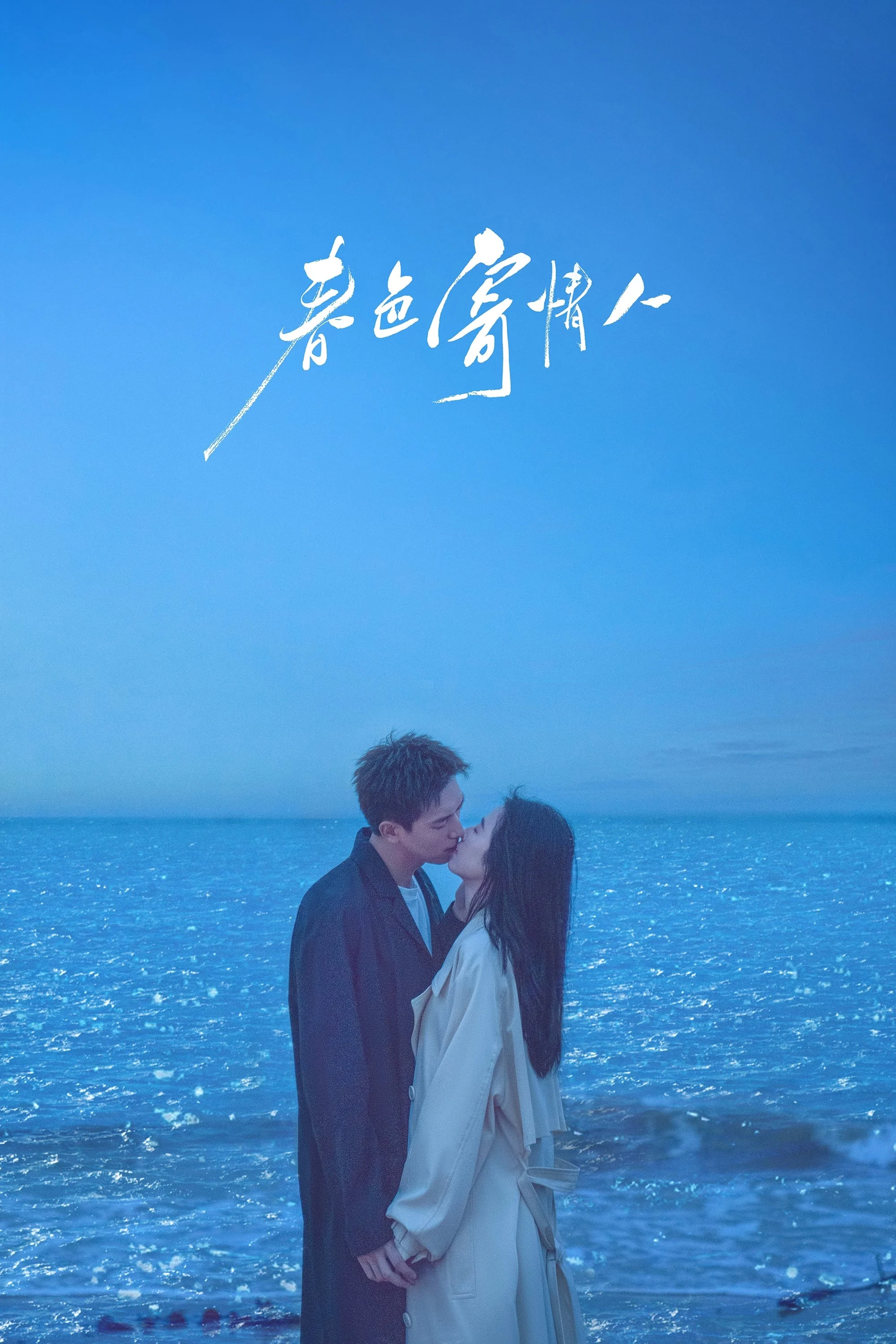 Xem phim Sắc Xuân Gửi Người Tình - Full HD Vietsub