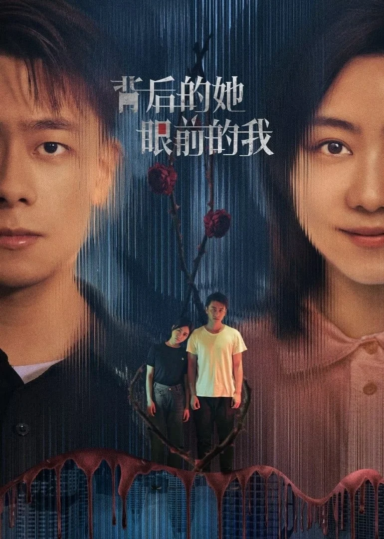 Xem phim Sau Lưng Cô Ấy, Trước Mắt Tôi - Full HD Vietsub