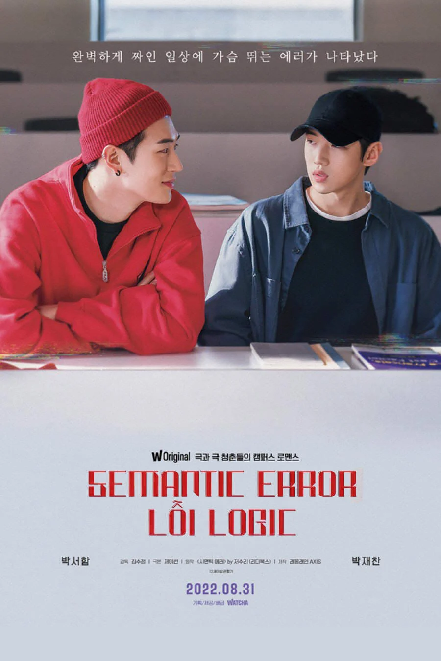 Xem phim Semantic Error: Lỗi Logic - Full HD Vietsub