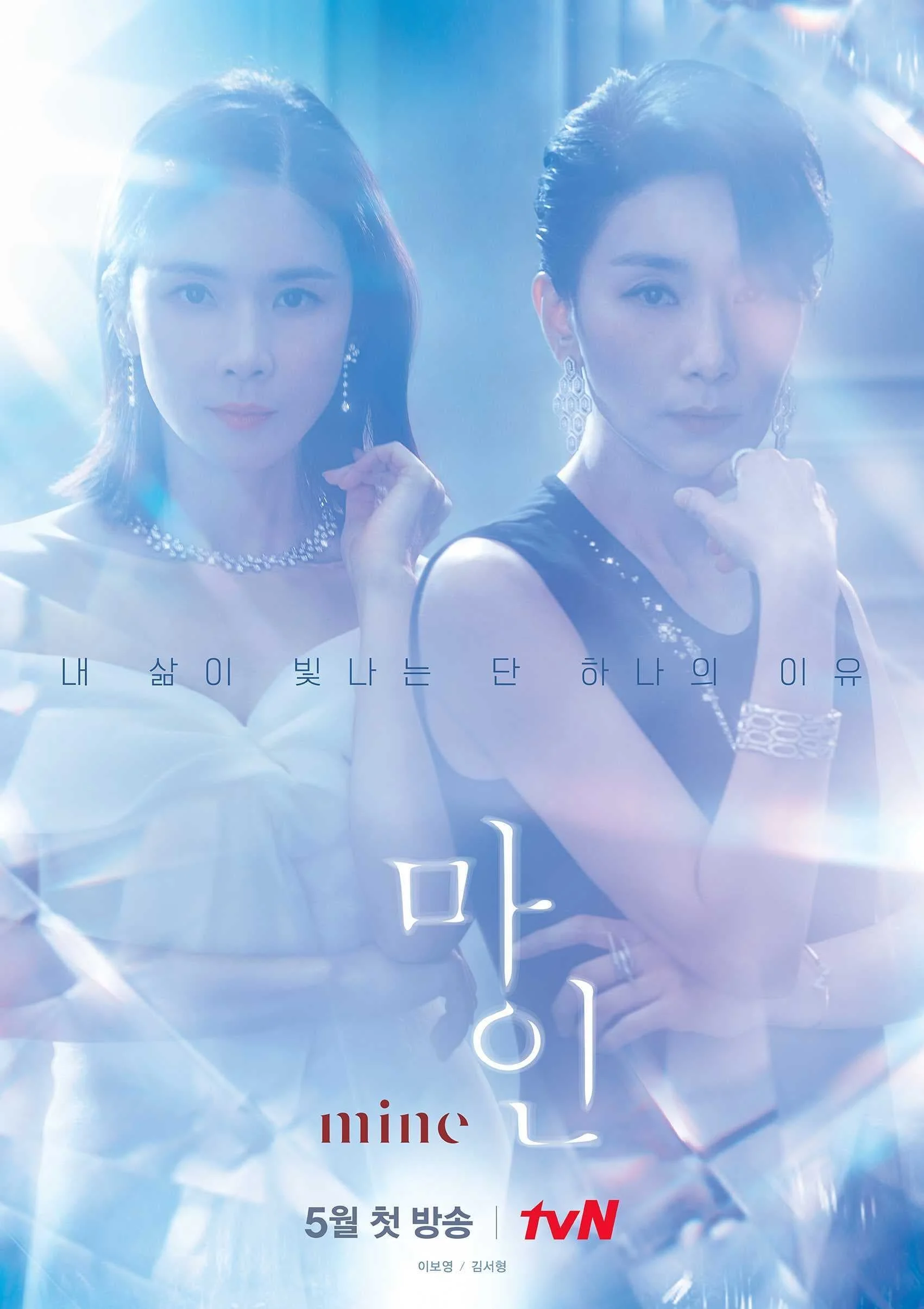Xem phim Sở Hữu - Full HD Vietsub
