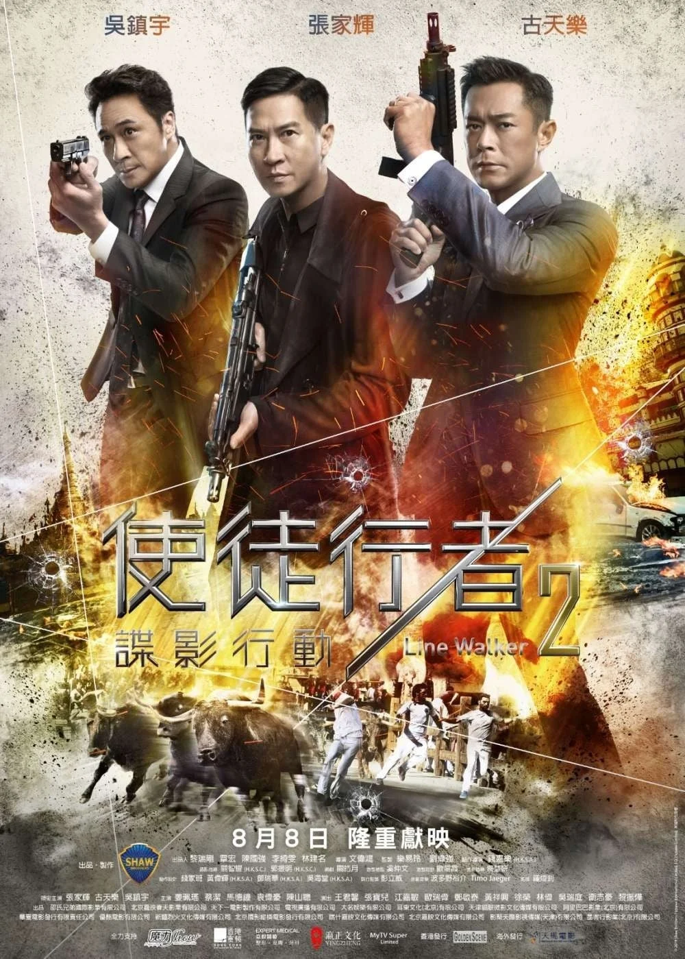 Xem phim Sứ Mệnh Nội Gián 2 - Full HD Vietsub